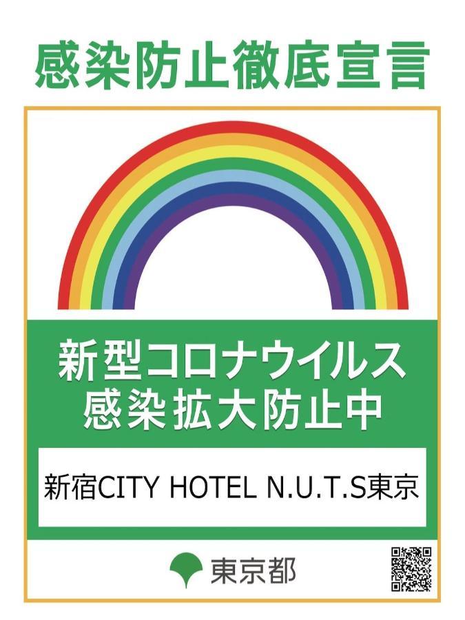 Shinjuku City Hotel N.U.T.S Tokio Zewnętrze zdjęcie